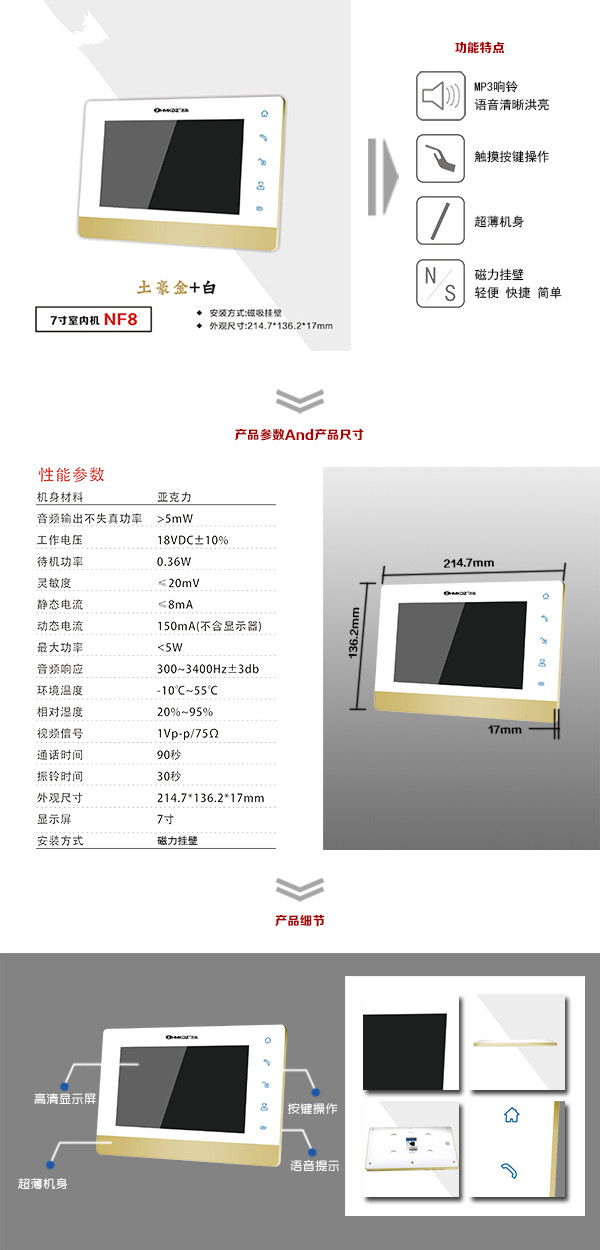 海宁市楼宇可视室内主机一号