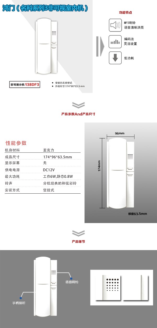 海宁市非可视室内分机