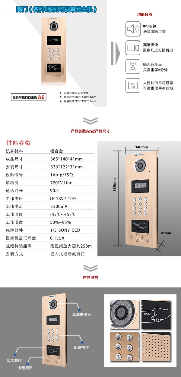 海宁市可视单元主机1